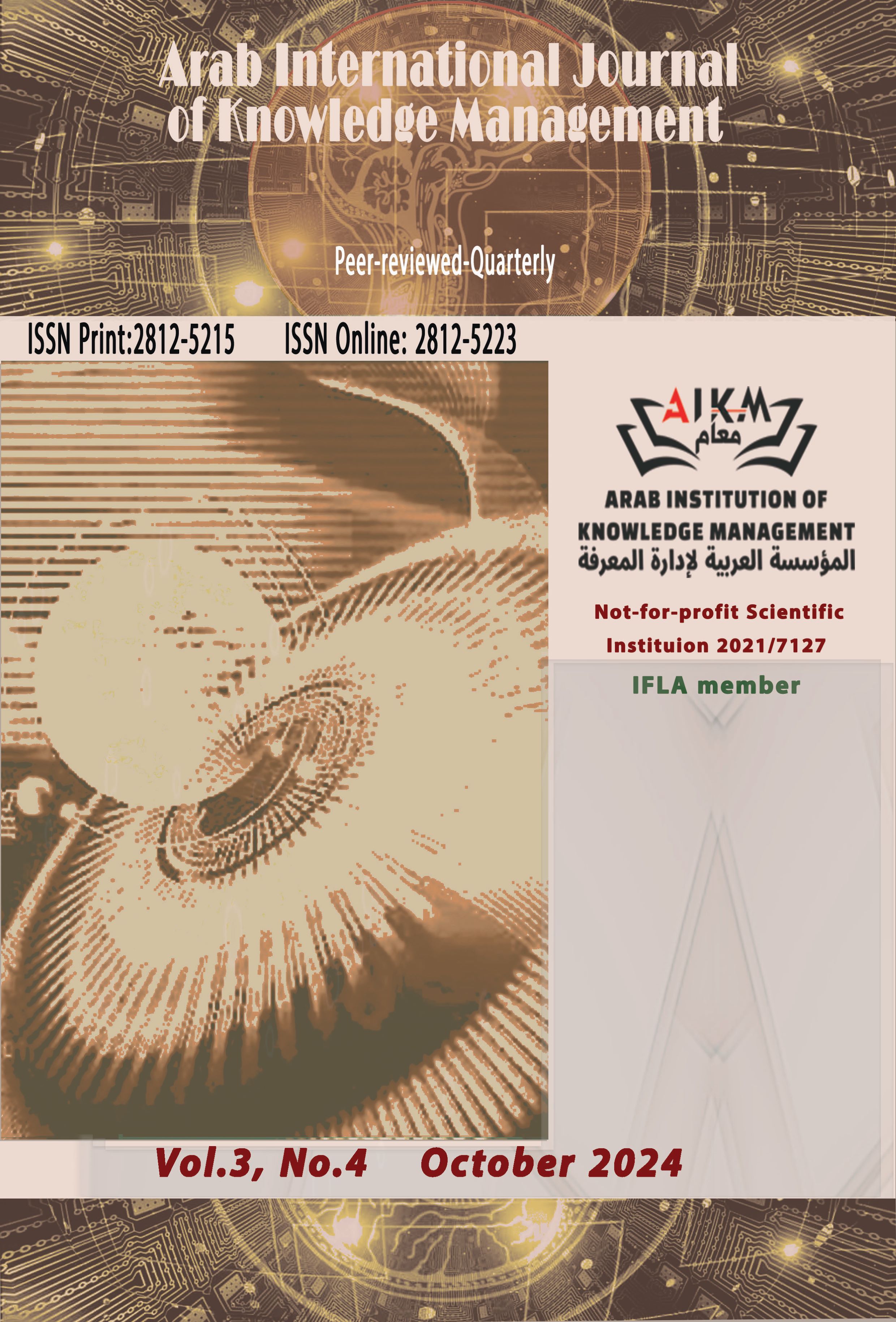 Arab International Journal of Knowledge Management
