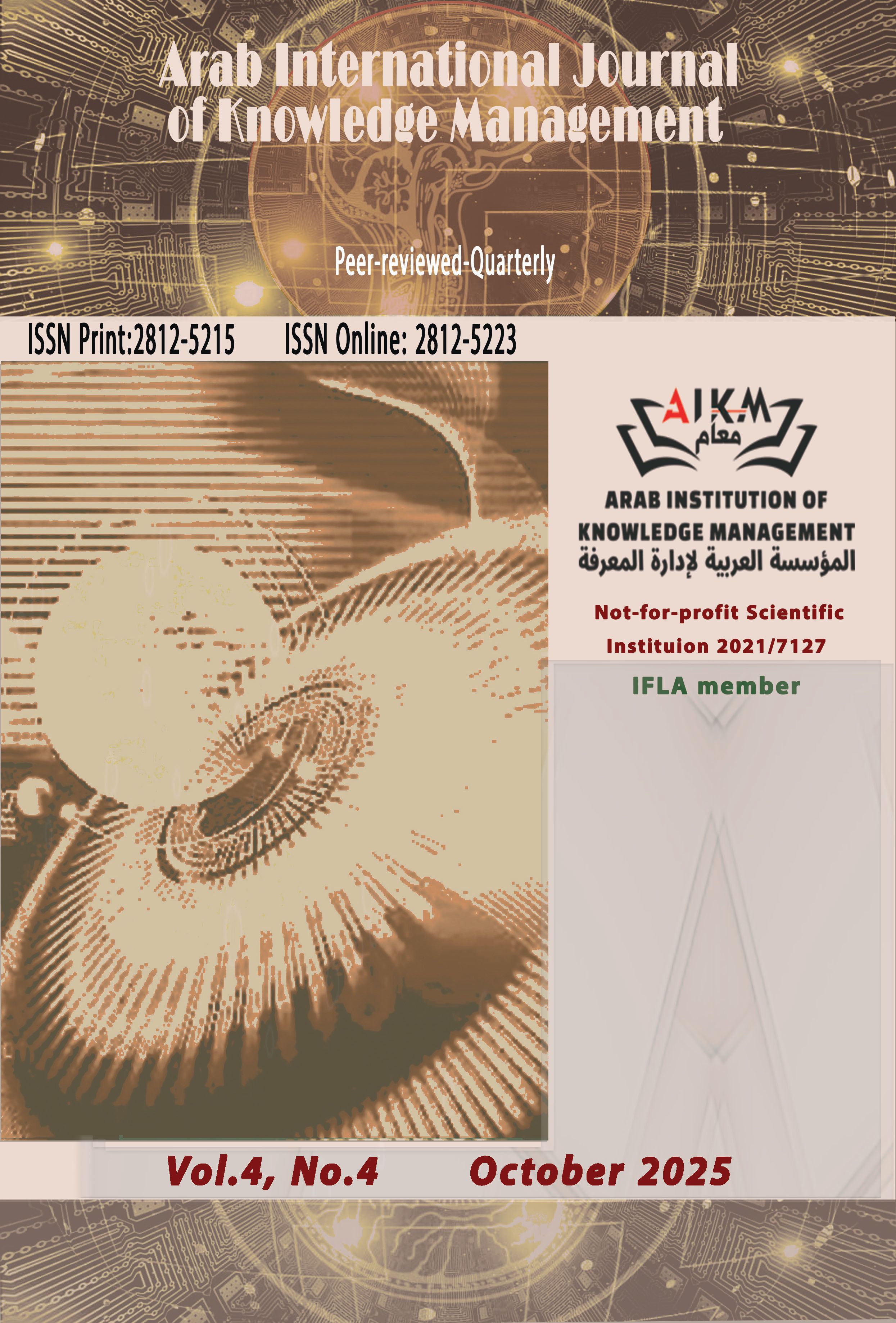 Arab International Journal of Knowledge Management