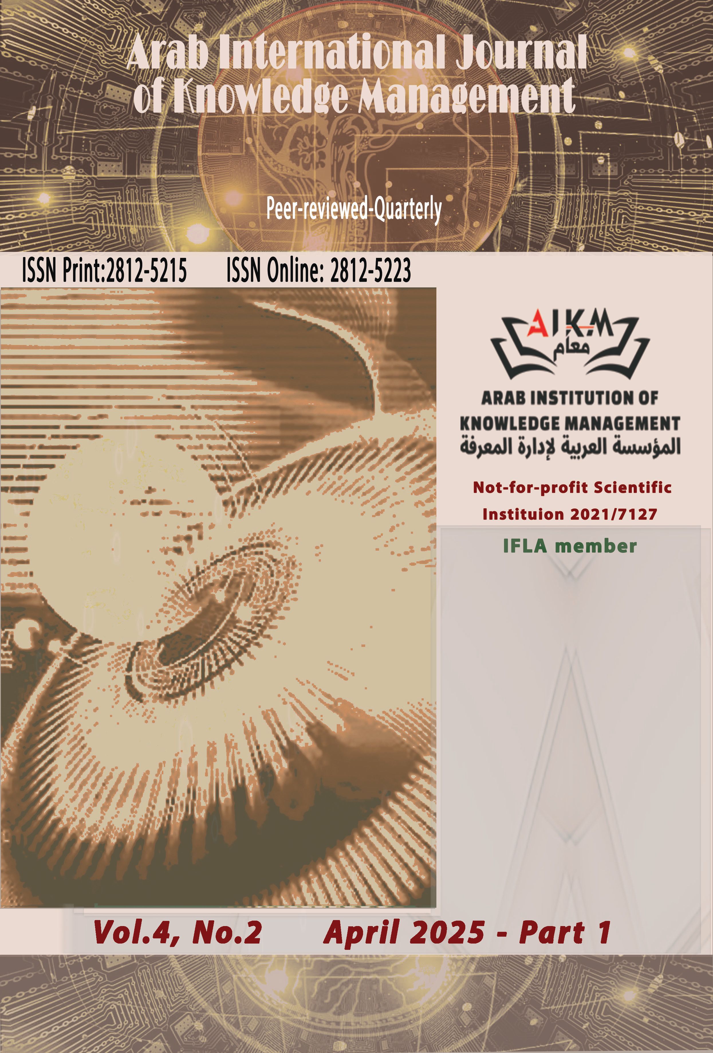 Arab International Journal of Knowledge Management