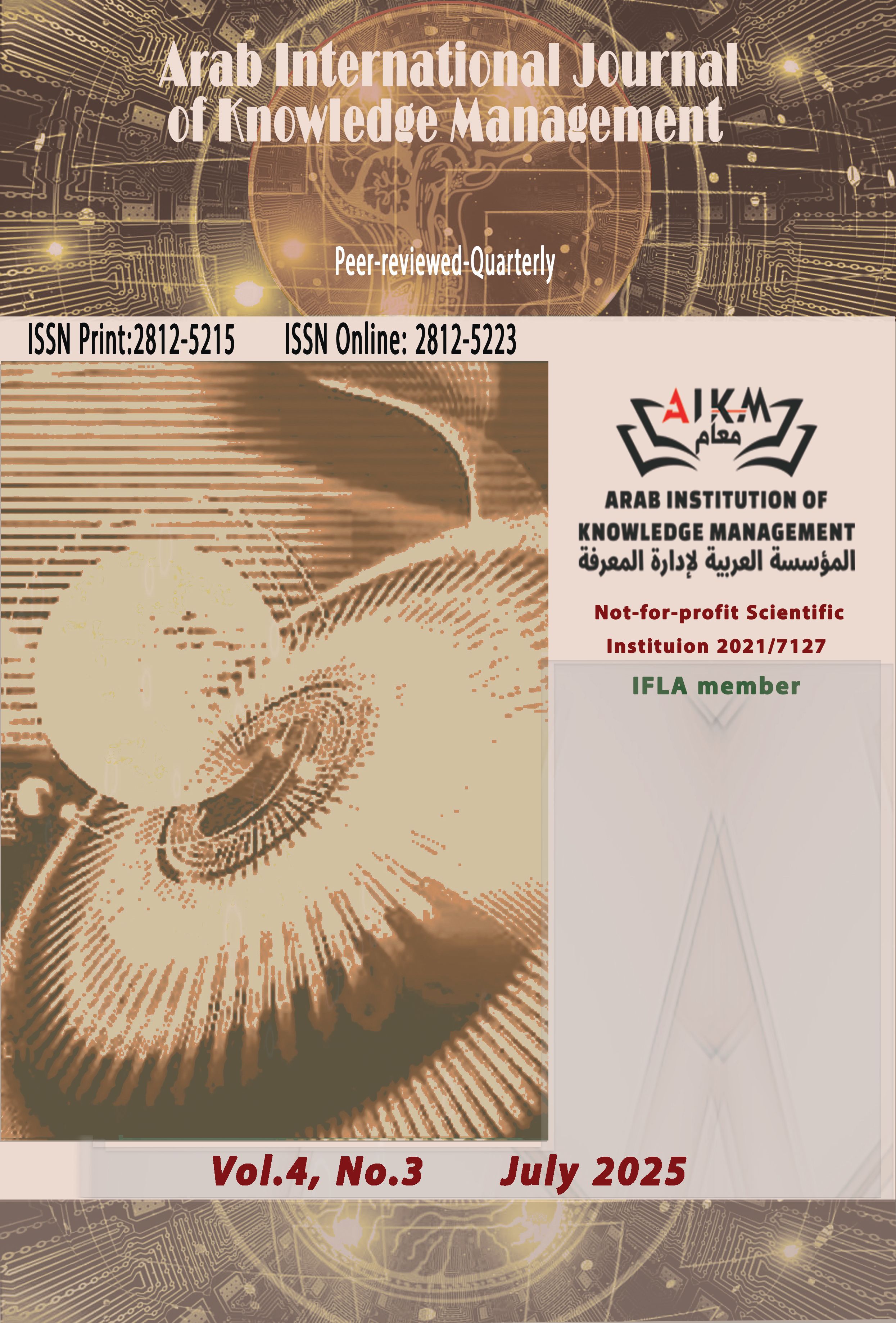 Arab International Journal of Knowledge Management